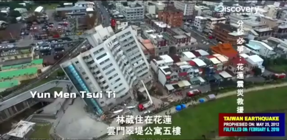 2012年5月25日先知预言台湾花莲将有很大的地震临到