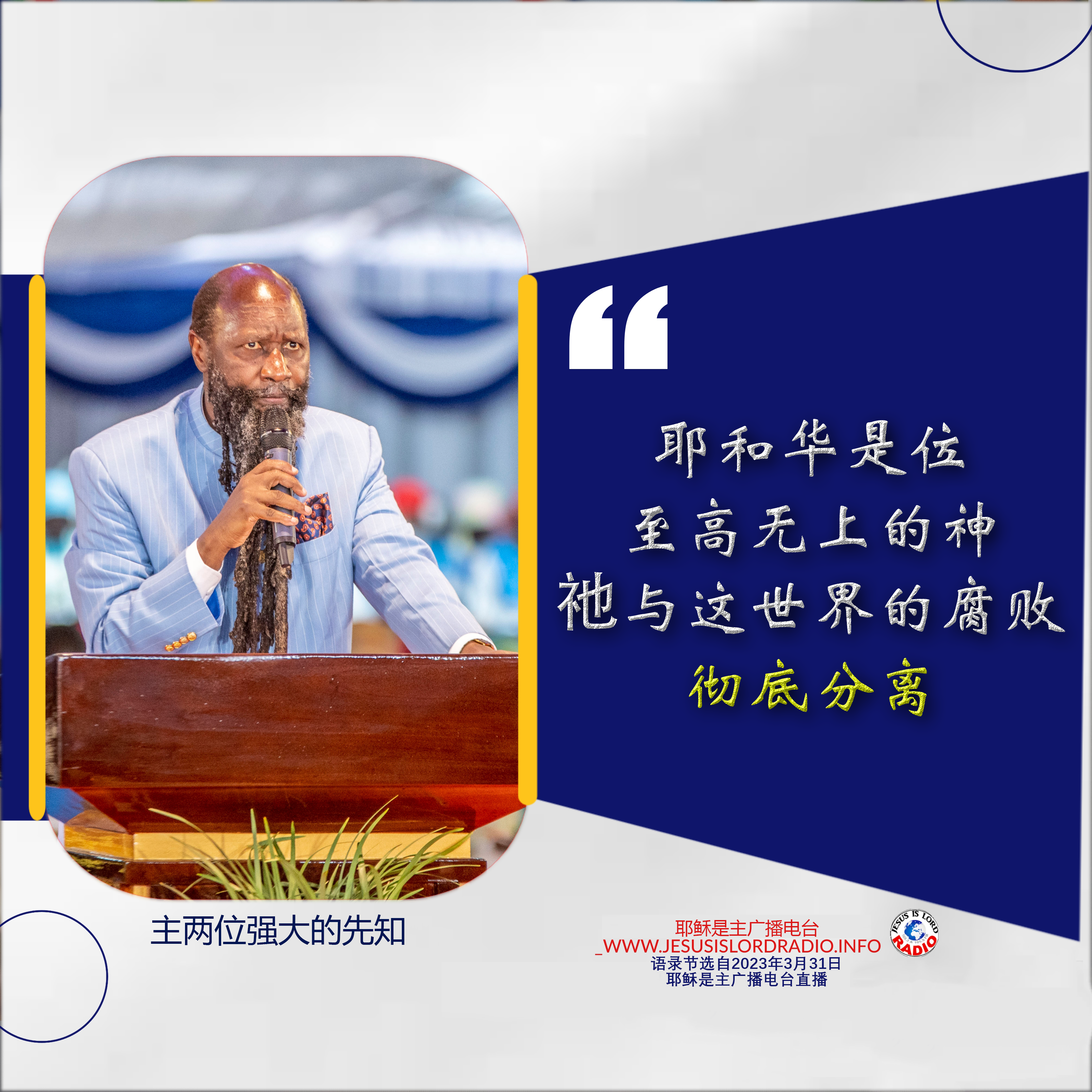 2026.9.17巴西造访.教会的告终.等候主再临